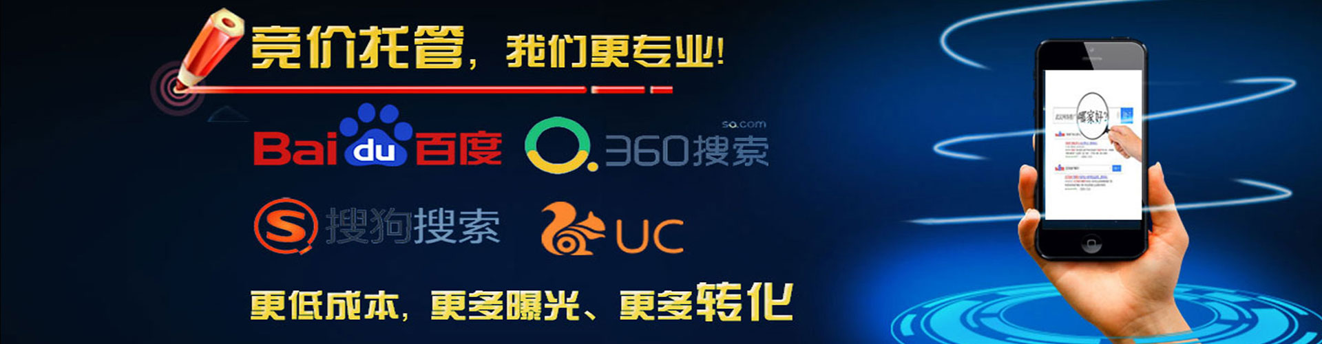 昌邑信息流竞价